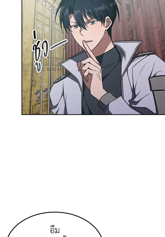 ฮีลเลอร์ตัวพ่อขอฟาดเรียบ ตอนที่ 36 รูปที่ 86