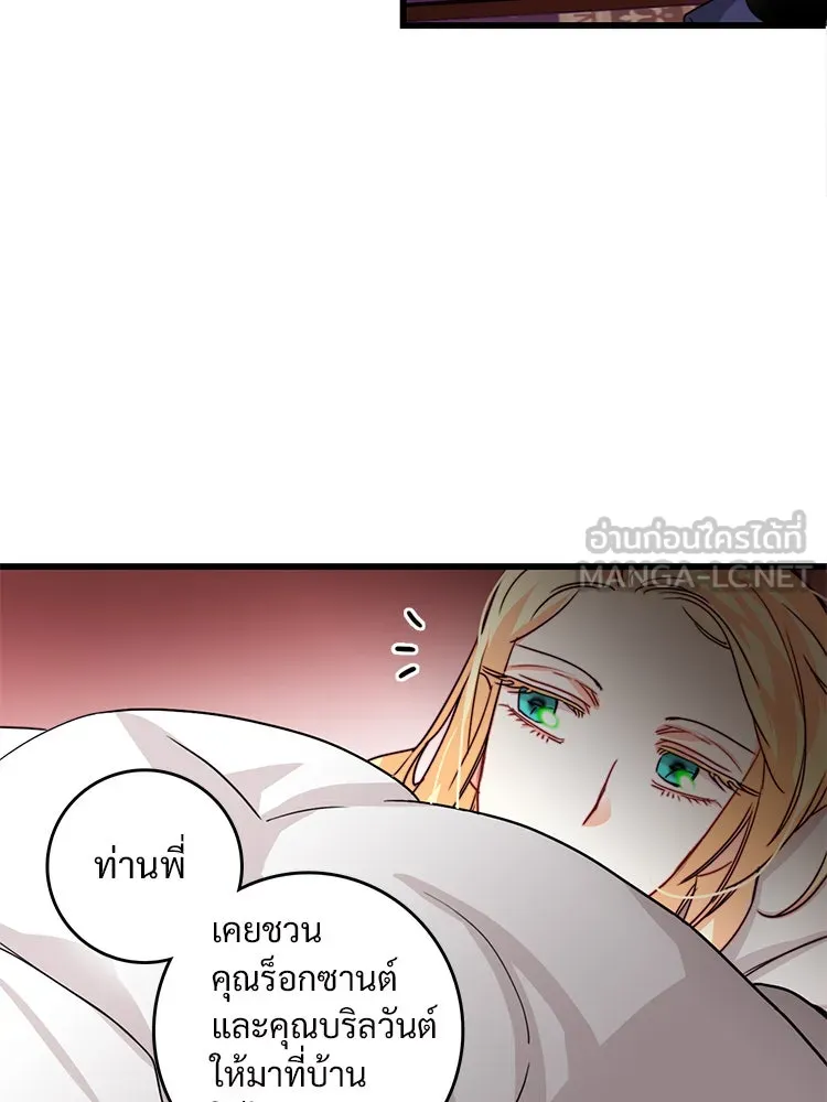 Bring the Love ตอนที่ 15 รูปที่ 45