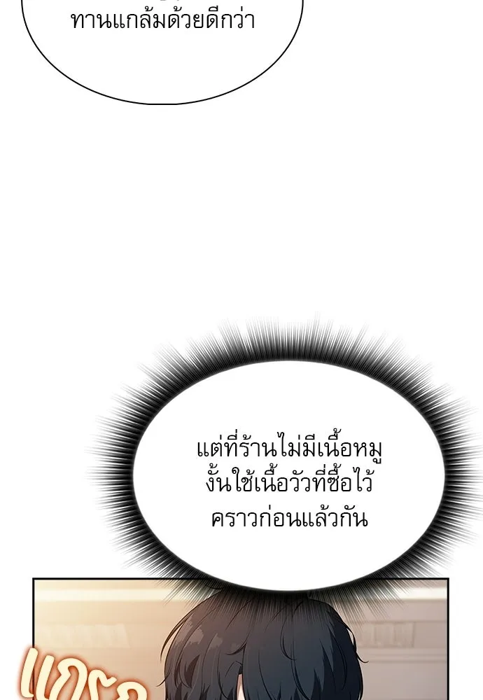 ครัวผู้กล้าท้าให้ชิม ตอนที่ 23 รูปที่ 14