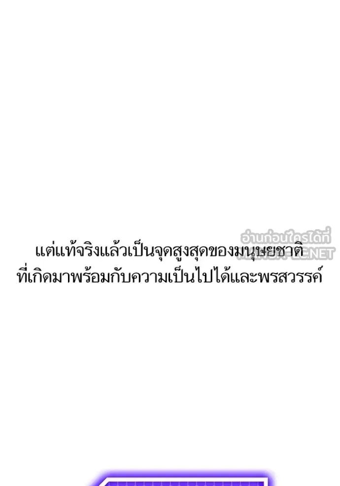 Return to Player ตอนที่ 167 รูปที่ 33