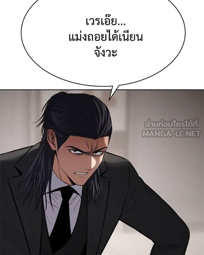 Baek XX ตอนที่ 122 รูปที่ 97