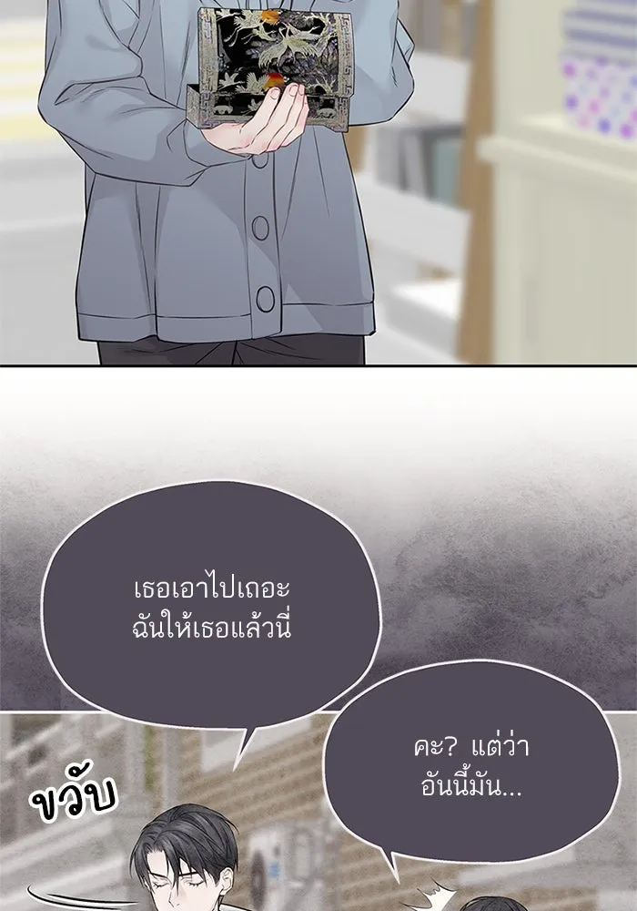 สลับรัก สลับชะตา ตอนที่ 56 รูปที่ 61
