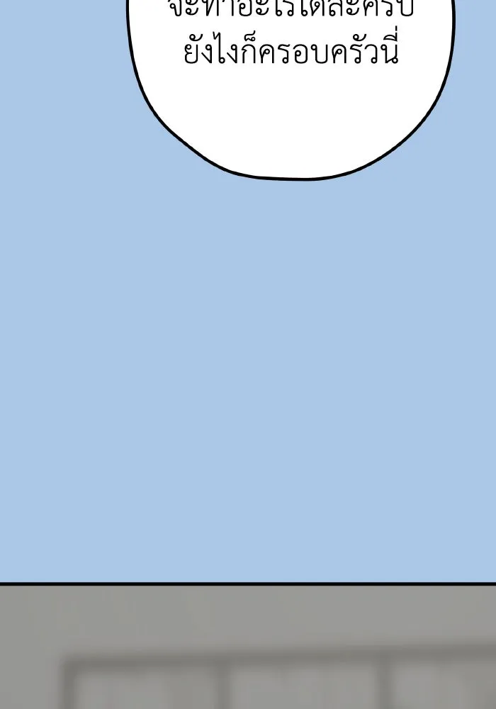 รักนี้ไม่มีรีไซเคิล ตอนที่ 42 รูปที่ 127