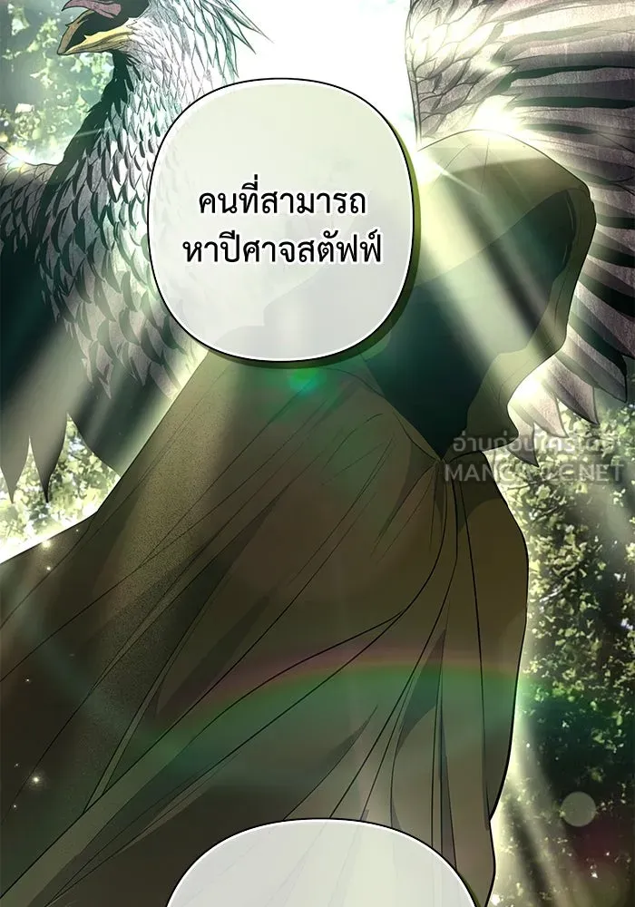 เกมรักด่านสุดท้ายจับนายพระเอก ตอนที่ 17 รูปที่ 33