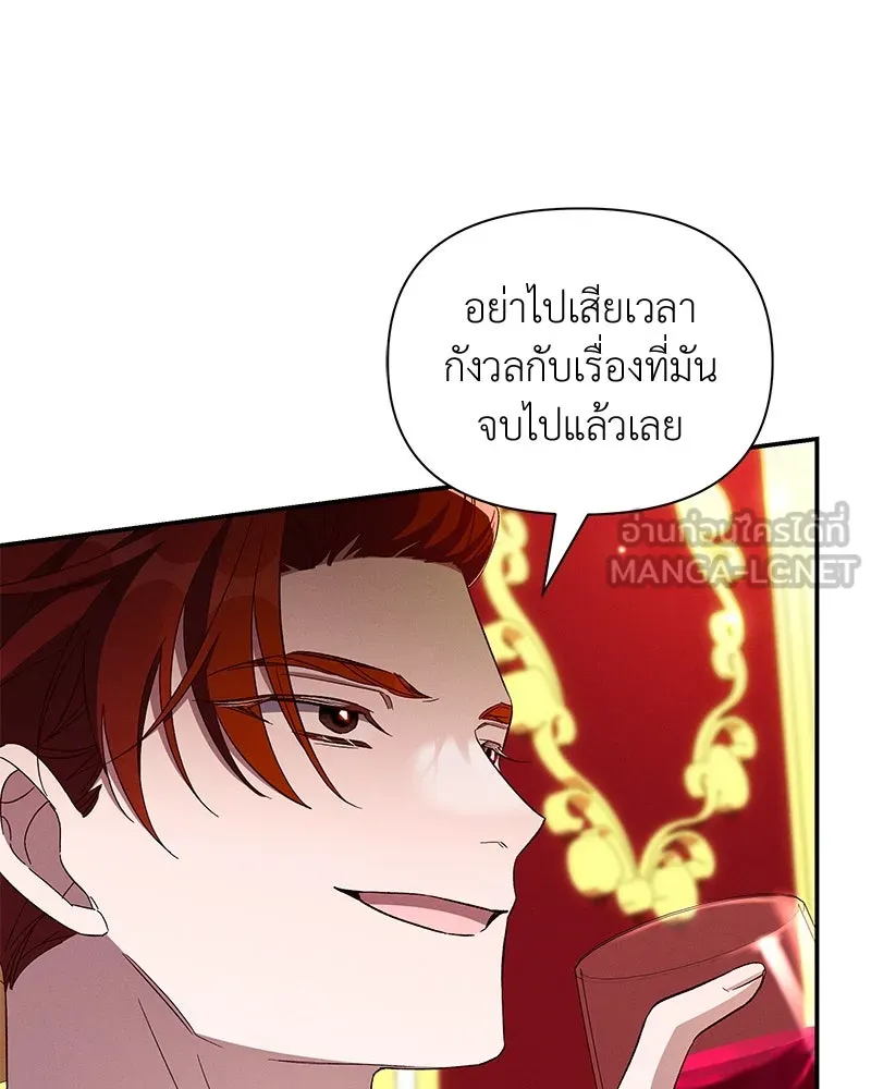 โอ้ ศัตรูที่รัก ตอนที่ 97 รูปที่ 60