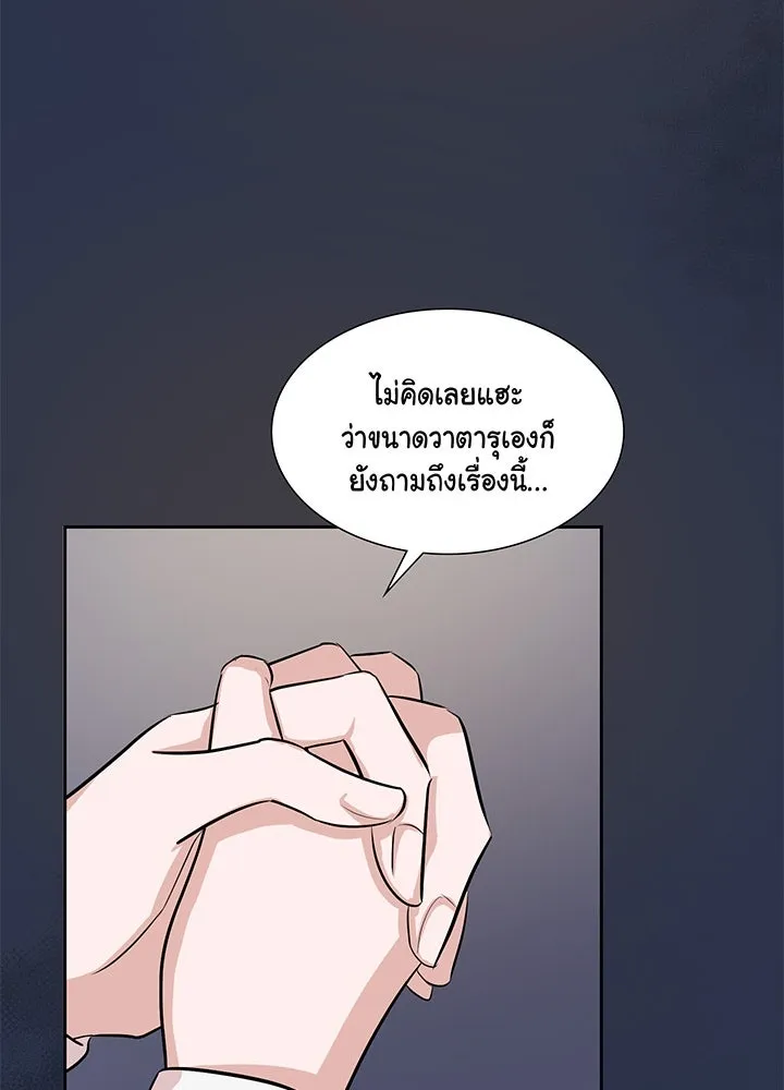 เพลิงแค้นผลาญใจ ตอนที่ 15 รูปที่ 79