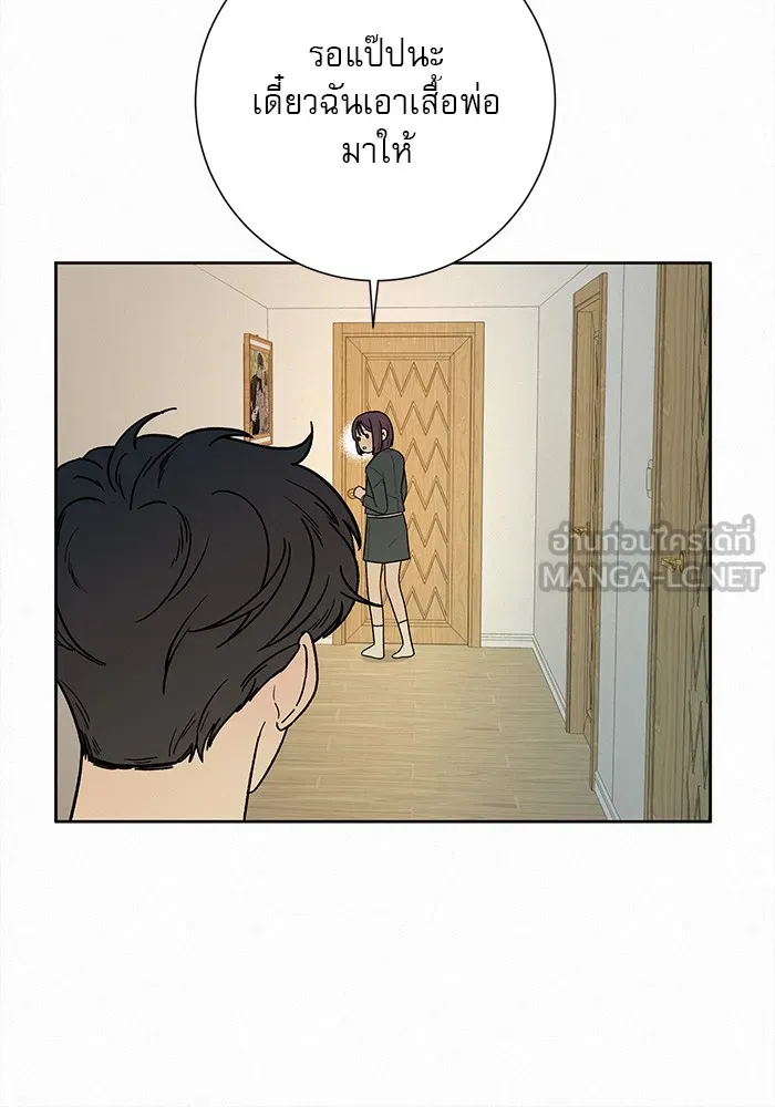 ปฏิบัติการรักวุ่นหัวใจ ตอนที่ 14 รูปที่ 84