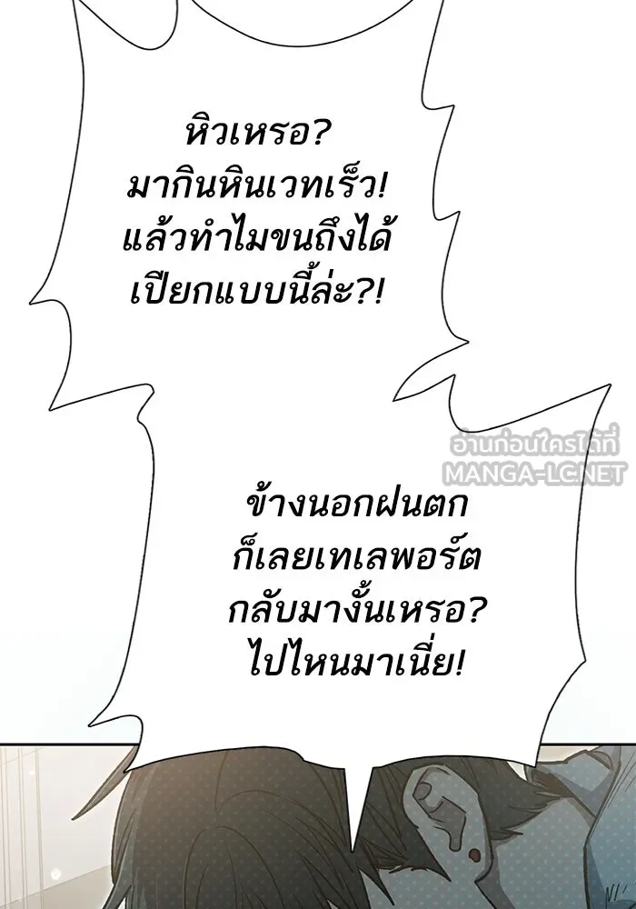 My S-Class Hunters ตอนที่ 130 หิมะโปรยปราย รูปที่ 84