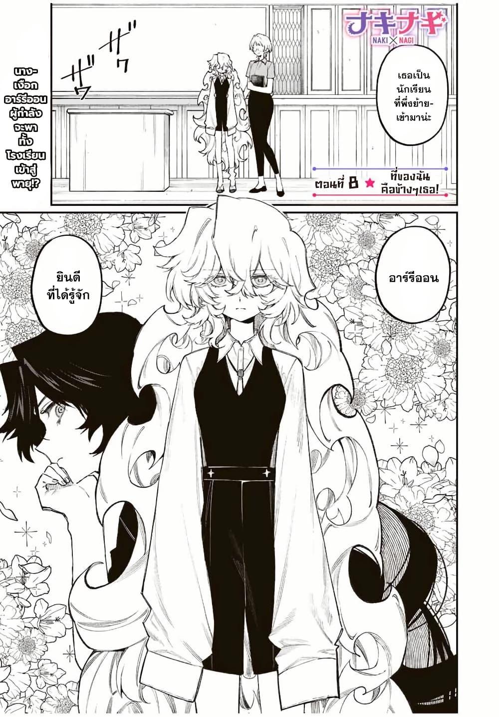 Manga-lc-com อ่านมังงะ อ่านการ์ตูน ออนไลน์ ฟรี Naki×Nagi ตอนที่ 1 2 3 4 5 6 7 8 9 10 11 12 13 14 ฟรี ไม่มีโฆษณา Manga-lc - อ่าน มังงะ อ่าน การ์ตูน ออนไลน์ อ่านมังงะ ฟรี