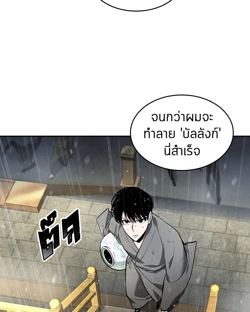 Omniscient Reader อ่านชะตาวันสิ้นโลก ตอนที่ 15 โลกที่ไร้ราชา (1) รูปที่ 142