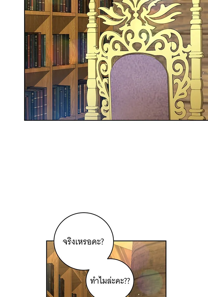 ทุกอย่างที่เสียไป ฉันขอทวงคืน ตอนที่ 11 รูปที่ 49
