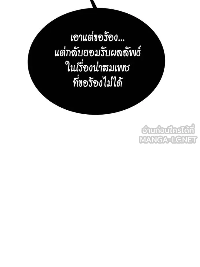 แยกร่าง ล่าอัตโนมัติ ตอนที่ 104 รูปที่ 57