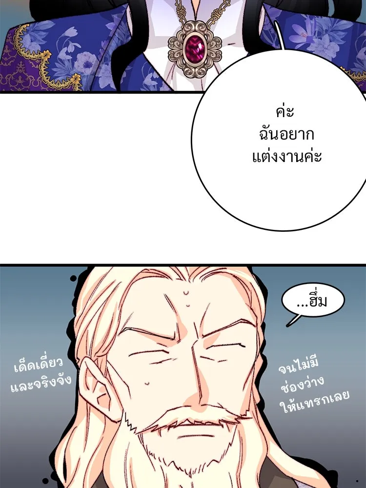 Bring the Love ตอนที่ 138 รูปที่ 62