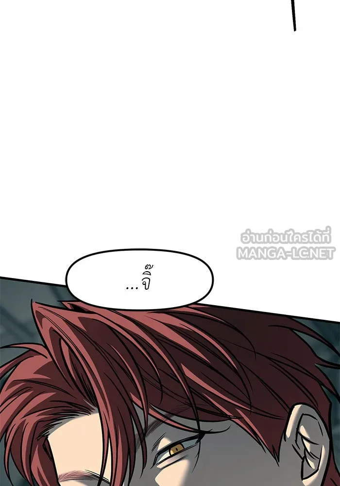 ปฏิบัติการลับบุกโรงเรียนไฮโซ ตอนที่ 102 รูปที่ 48