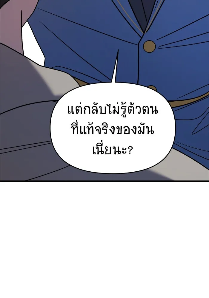 วายร้ายก็อยากมีรัก ตอนที่ 32 รูปที่ 25