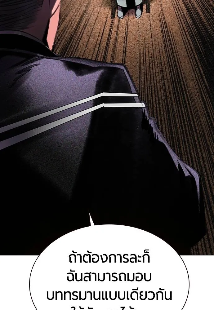 Jungle Juice ตอนที่ 134 รูปที่ 125