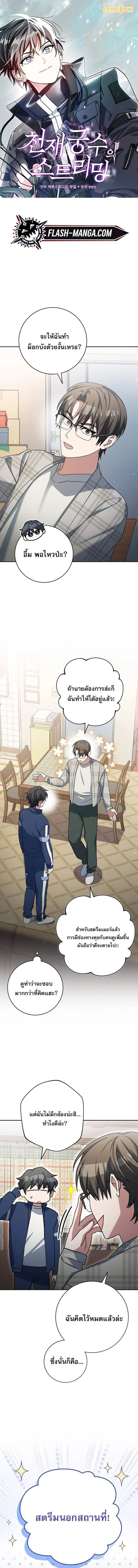 Genius Archer_s Streaming ตอนที่ ตอนที่ 73 รูปที่ 1