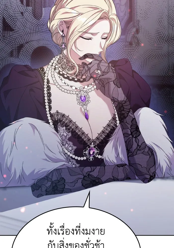 ทำแบบนี้ไม่ได้เพคะ องค์ชาย ตอนที่ 38 รูปที่ 68