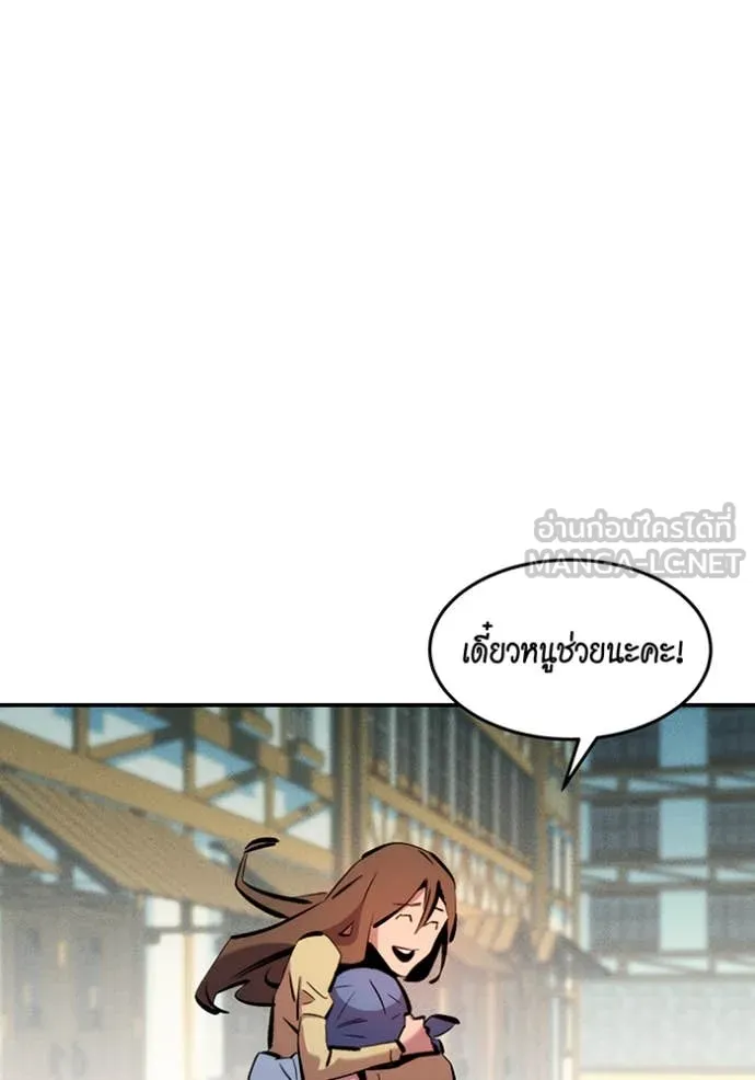แยกร่าง ล่าอัตโนมัติ ตอนที่ 170 รูปที่ 18