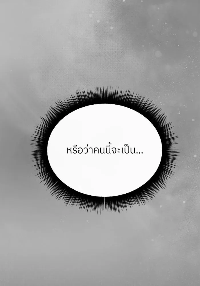 ย้อนเวลามาเป็นมักเน่ ตอนที่ 51 รูปที่ 82