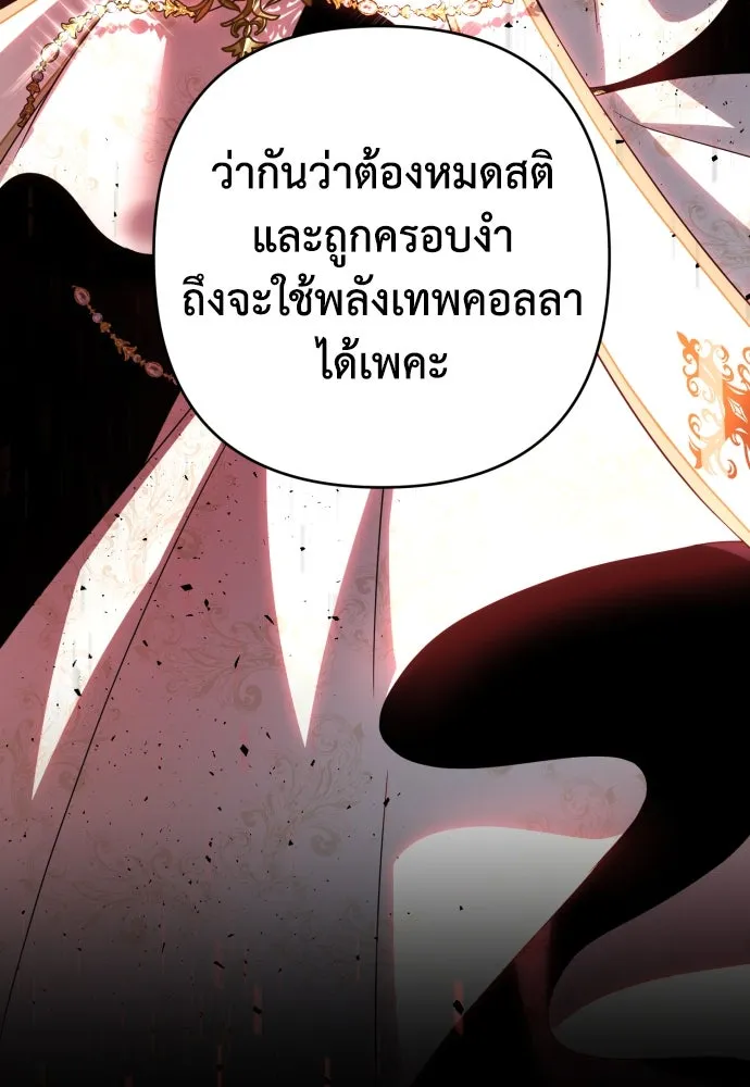 เลดี้มินต์ ตอนที่ 50 รูปที่ 68