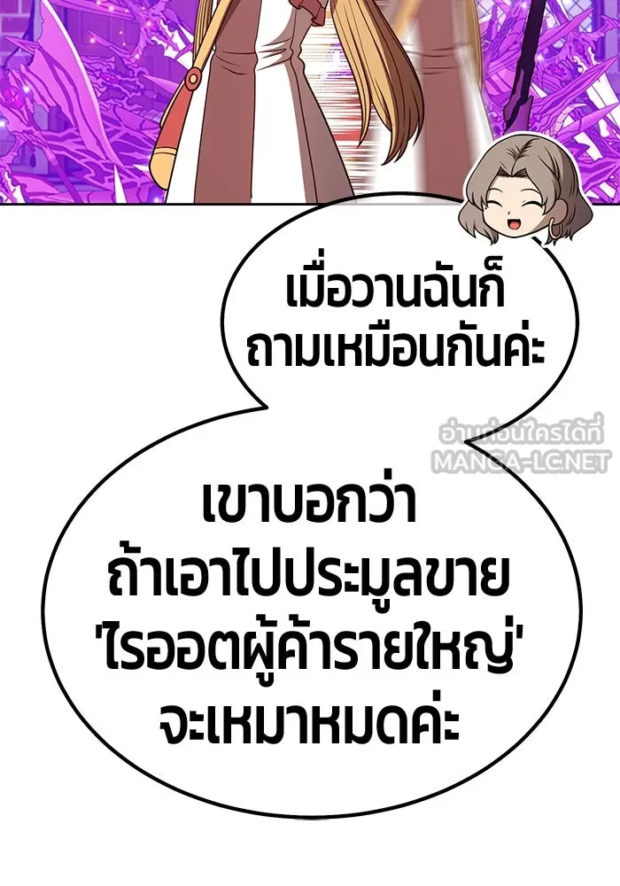 +99 ท่อนไม้พร้อมบวก ตอนที่ 41 รูปที่ 42