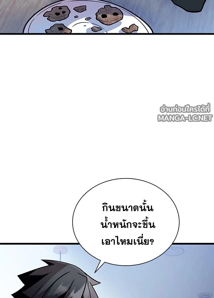 Villain to kill ตอนที่ 230 รูปที่ 9