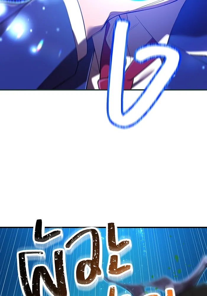 ฮันเตอร์สกิลโกง ตอนที่ 2 สัญญาณร้าย รูปที่ 164