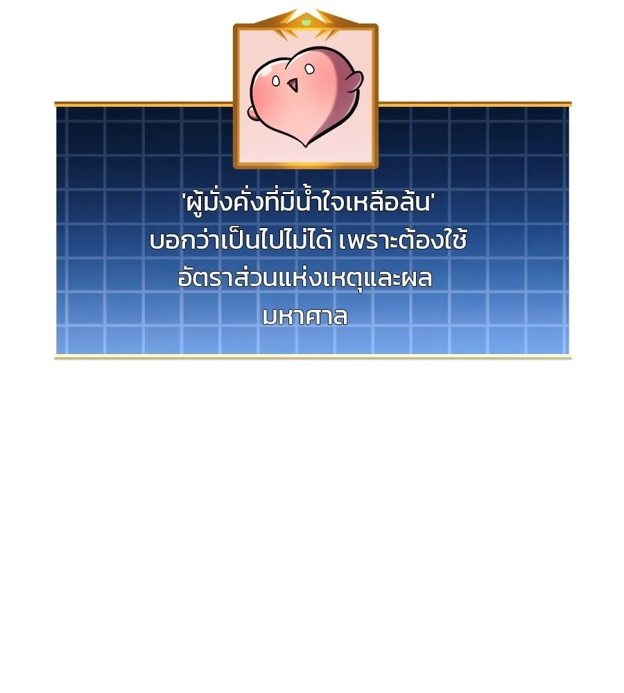 สัปดาห์นี้งดอัปตอนใหม่ ตอนที่ 120 (ตอนจบ) รูปที่ 130