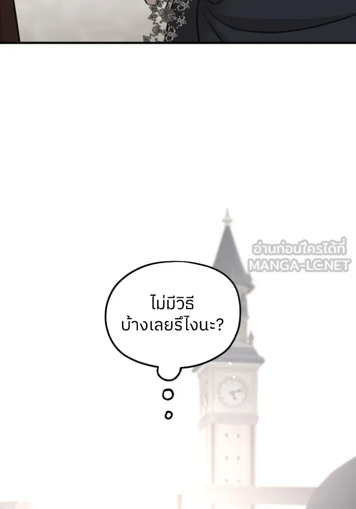 ครอบครัวสามีเห็นทีจะคลั่งรัก ตอนที่ 54 รูปที่ 87