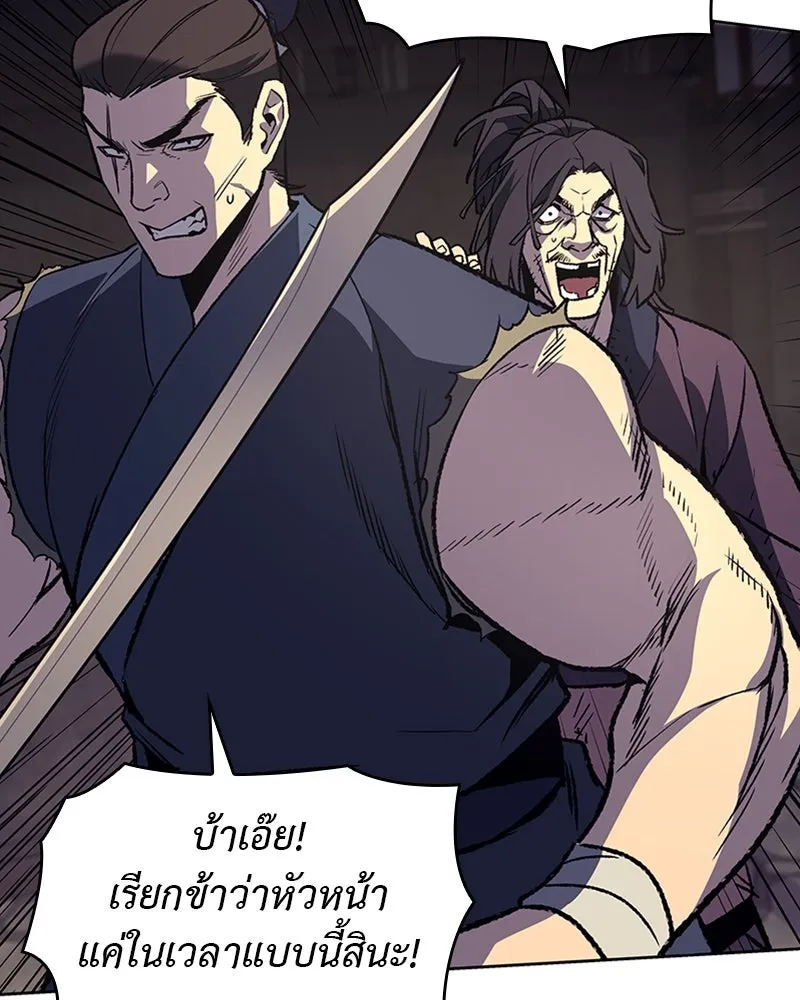เกิดอีกทีเป็นว่าที่ประมุขลัทธิมาร ตอนที่ 14 รูปที่ 79