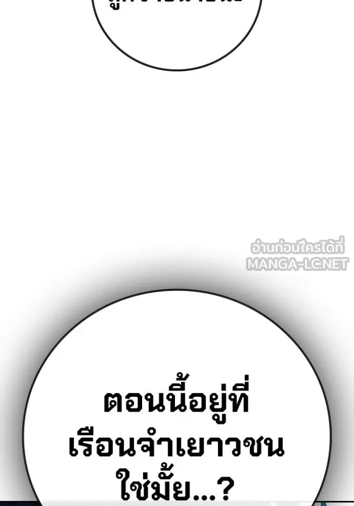 เยาวชนคนคุก ตอนที่ 92 รูปที่ 68