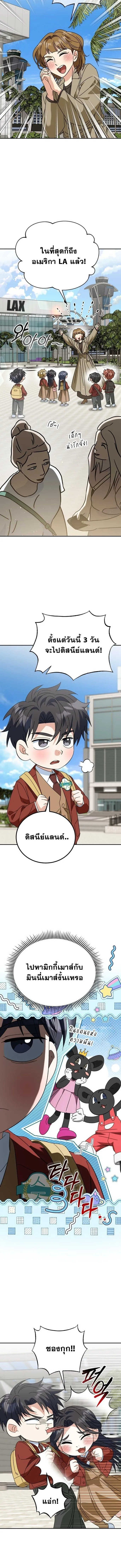 I Will Raise This Family to Greatness ซ_อ_โอกต_ญญ_จะกอบก_ครอบคร_วน_เอง_ ตอนที่ ตอนที่ 48 รูปที่ 10