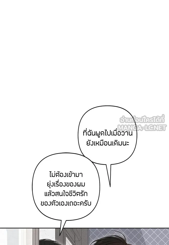 เป็นวัยรุ่นมันเหนื่อย ตอนที่ 90 รูปที่ 30