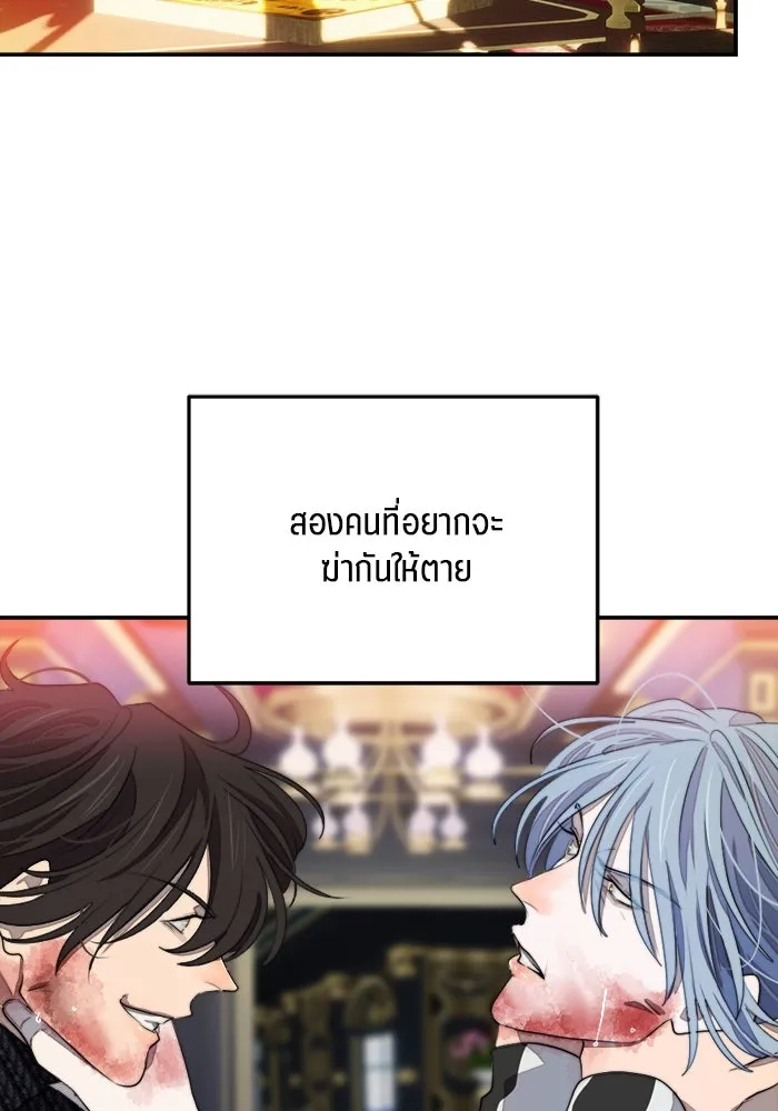 เปย์นี้เพื่อนาย My Sugar Baby ตอนที่ 79 เดือนแรก  กลับสู่การควบคุม รูปที่ 5
