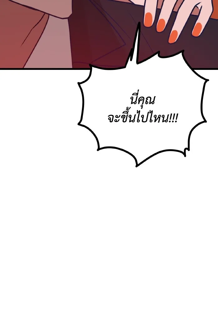 รักนี้ไม่มีรีไซเคิล ตอนที่ 56 รูปที่ 112