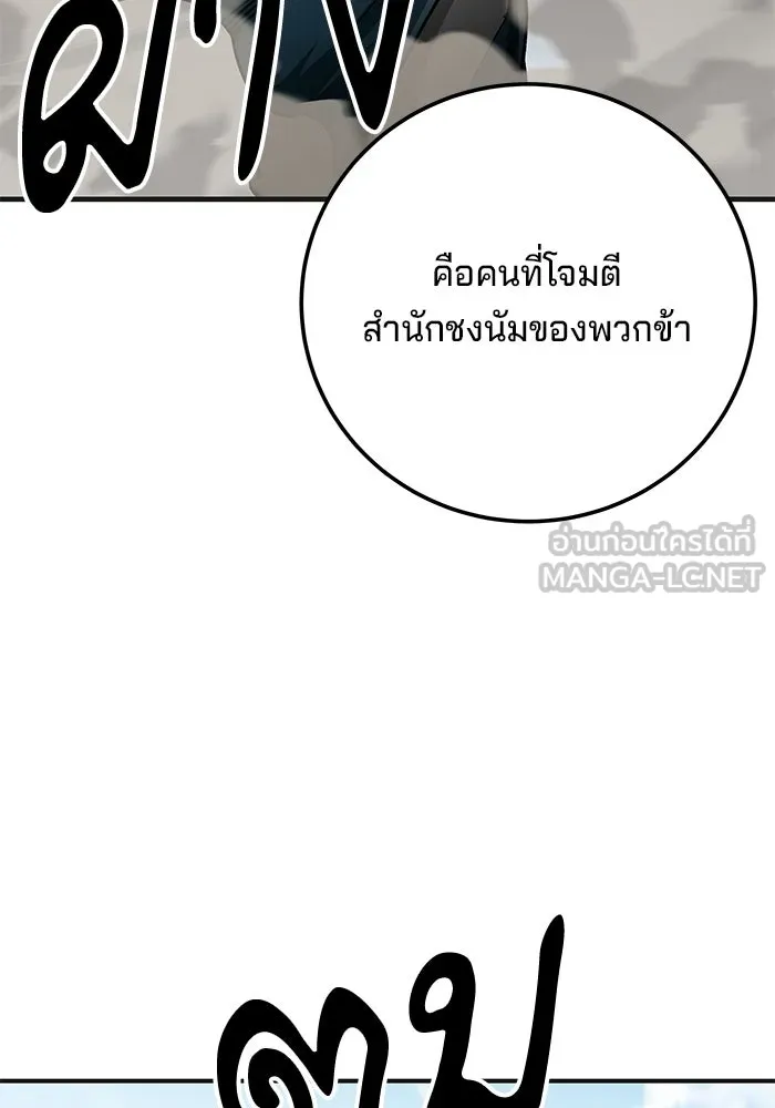 คุณปู่จอมยุทธกับหลานสาวสุดแกร่ง ตอนที่ 37 รูปที่ 27