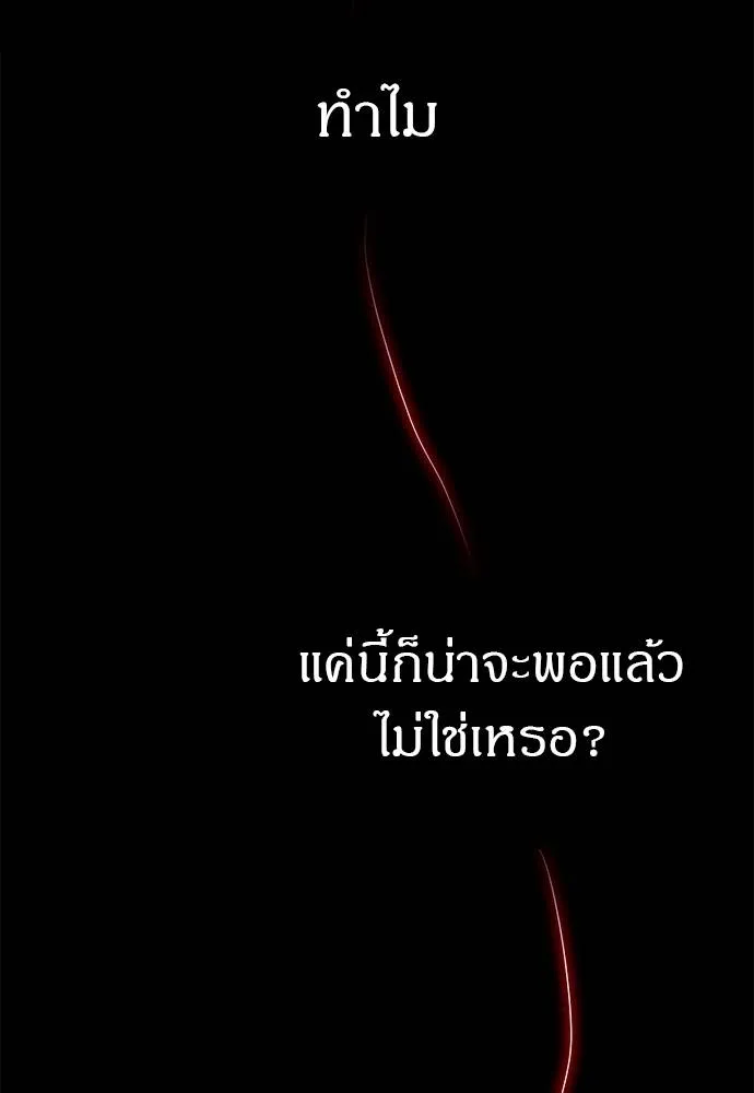 Undercover Chaebol ตอนที่ 84 รูปที่ 125