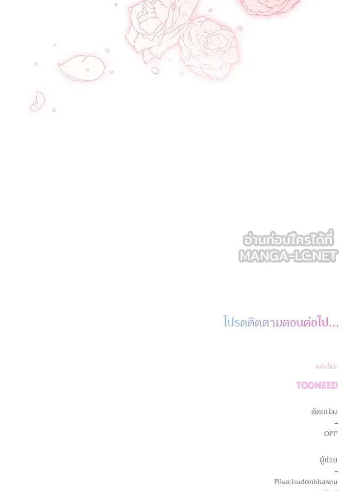 เกิดใหม่คราวนี้ ขอเป็นคนดีดูสักครั้ง ตอนที่ 85 รูปที่ 117