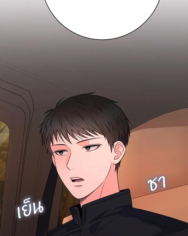 แด่ความเกลียดชัง ตอนที่ 24 รูปที่ 134