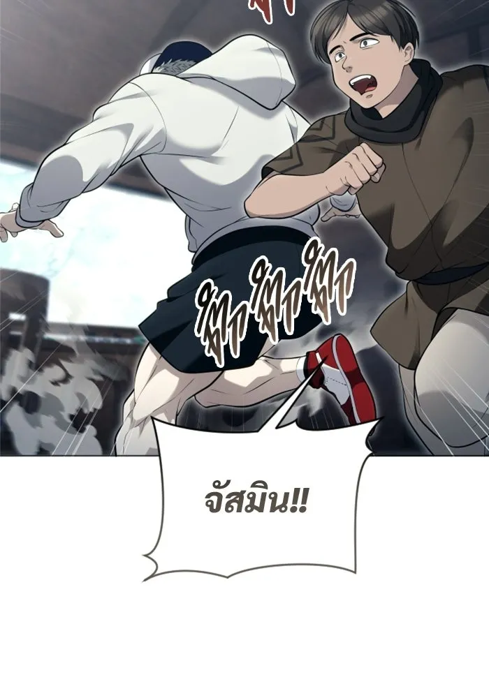 อูเร็ค มาซิโน่ ตอนที่ 61 หญิงผู้เฝ้าบ่อน้ำกับเดลลาโมด ( รูปที่ 122