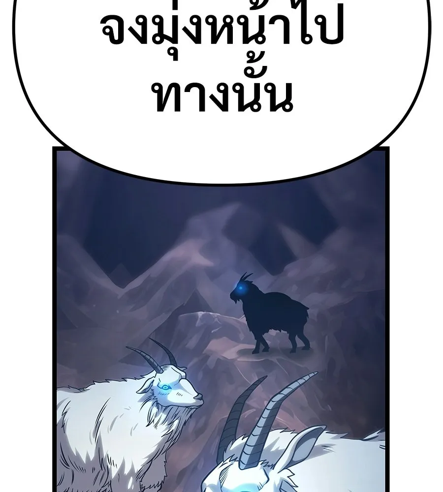 จอมเวทคนเลี้ยงแกะ ตอนที่ 26 รูปที่ 190