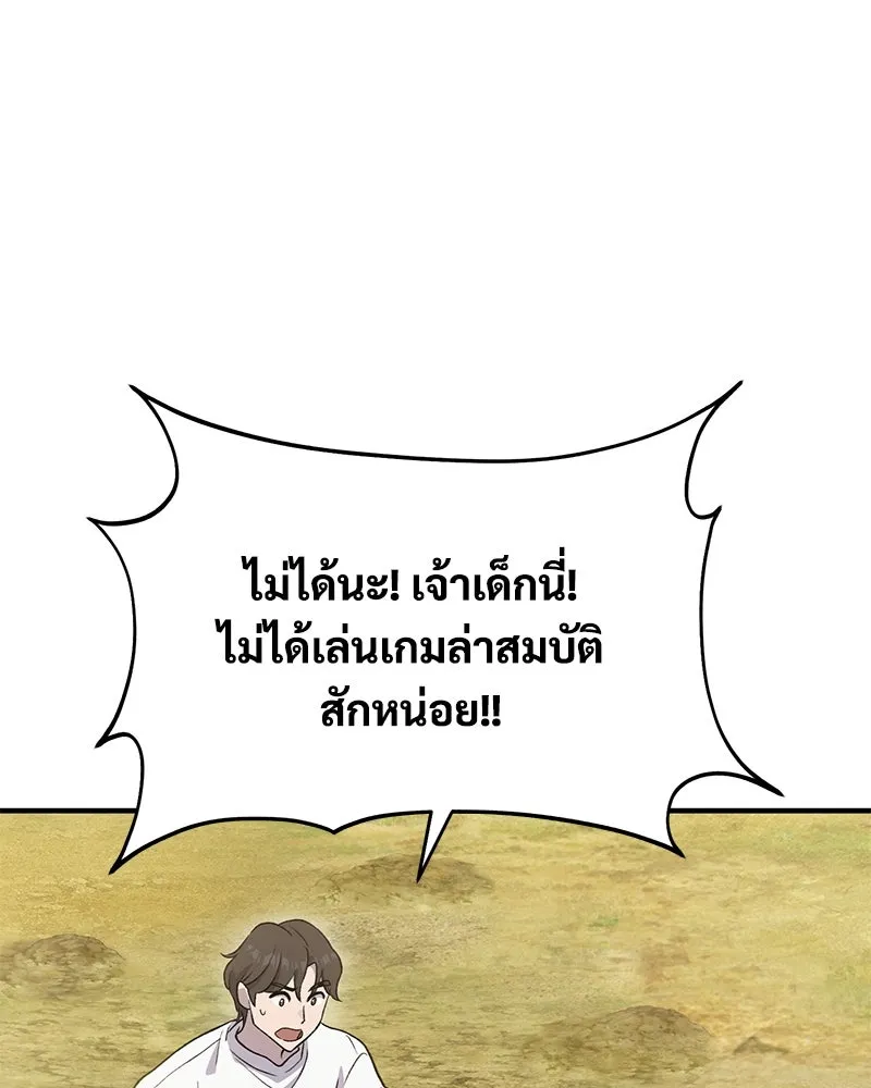 ปลูกผักพิชิตหอคอย ตอนที่ 26 รูปที่ 38