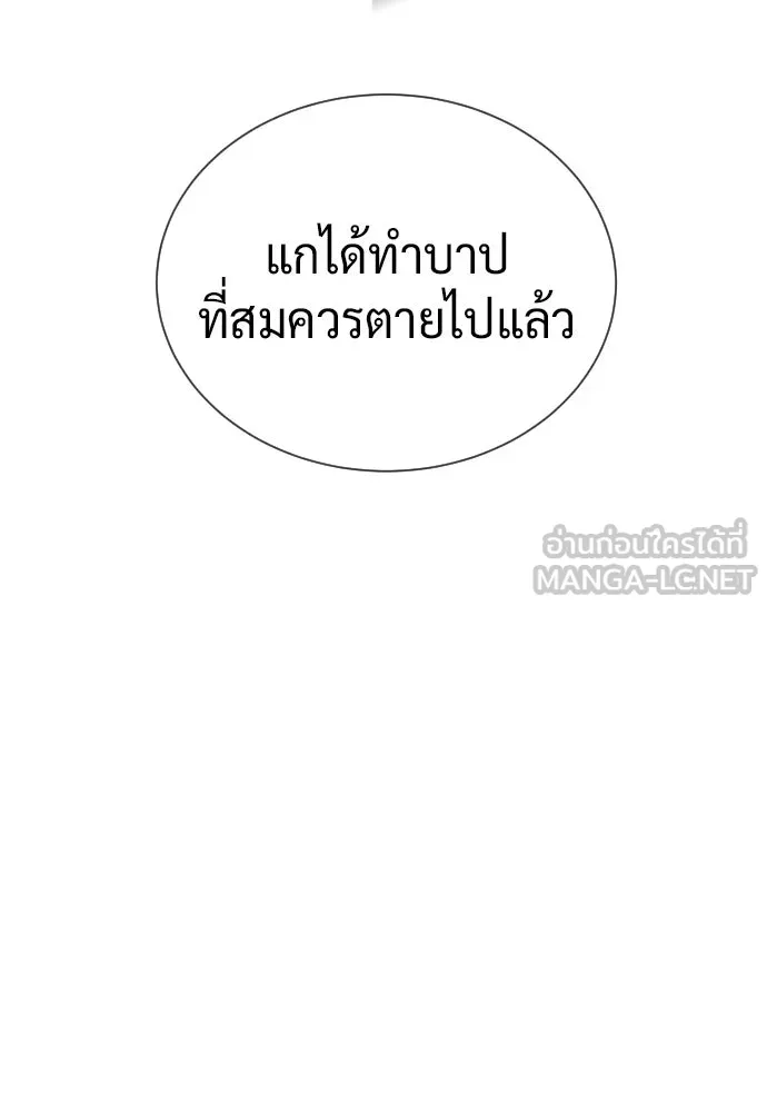 นักฆ่าย้อนวัย ตอนที่ 127 รูปที่ 39