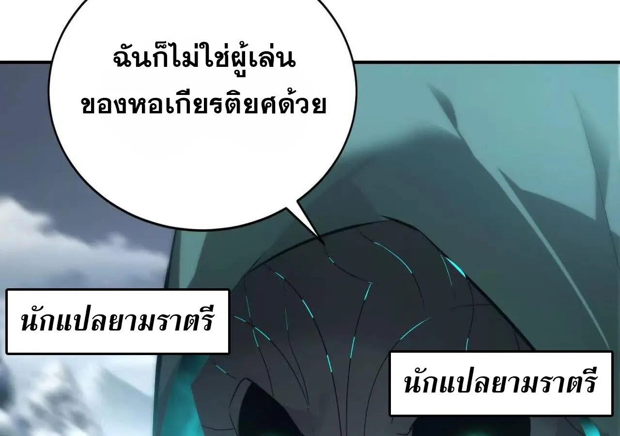 Unparalleled in the Online Gaming World ยอดคน ณ โลกออนไลน_ ตอนที่ ตอนที่ 23 รูปที่ 16