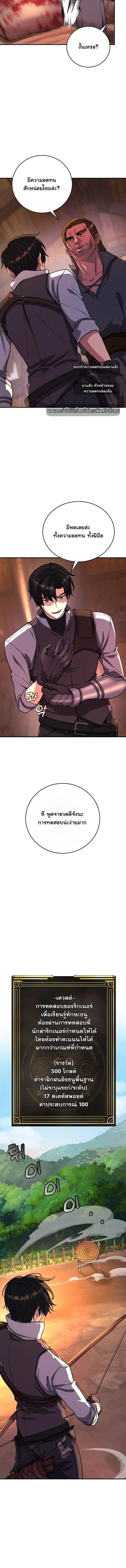 The Returnee_s Hidden Strategy Stream สตร_มเมอร_หวนค_น55ชาต_ ตอนที่ ตอนที่ 11 รูปที่ 9