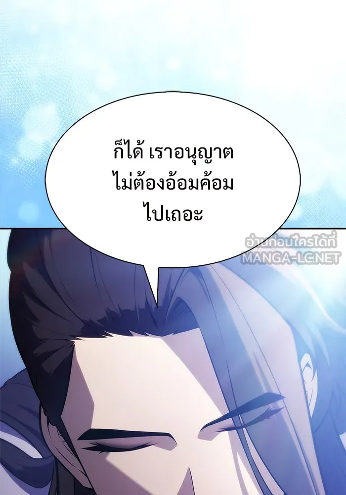 ผู้เล่นหน้าใหม่เลเวลแมกซ์ ตอนที่ 217 สถานที่ลับชั้น 19 (3) รูปที่ 84