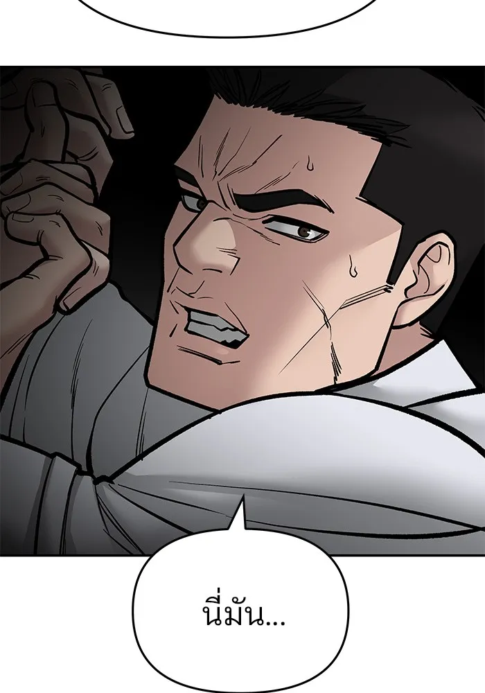 เลวฟาดเลว ตอนที่ 73 รูปที่ 76