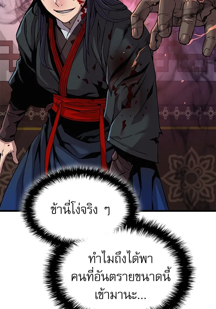 ลับลางลวง ตอนที่ 18 องครักษ์คัม (3) รูปที่ 17