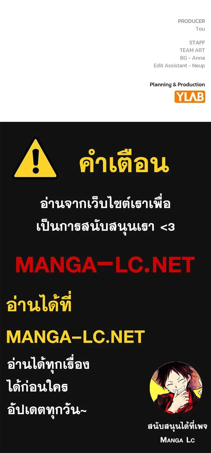 รักแล้วห้ามเลิก ตอนที่ 63 รูปที่ 177